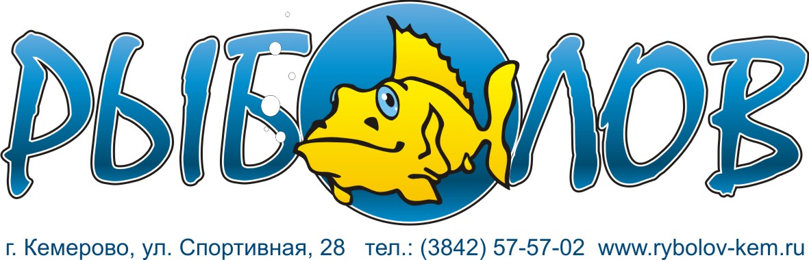 Логотип Рыболов с адресом.jpg