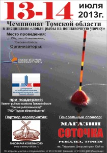 Листовка Чемп ТО поплавок