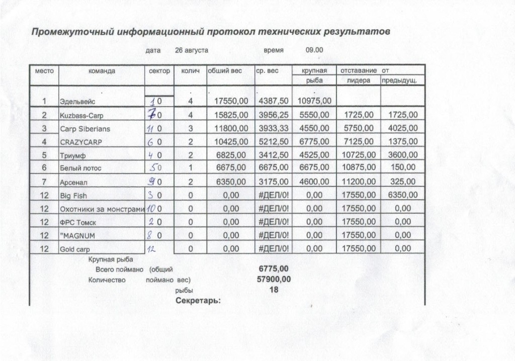 прот утро сжат 26.jpg