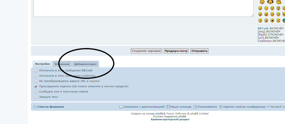 опрос.png