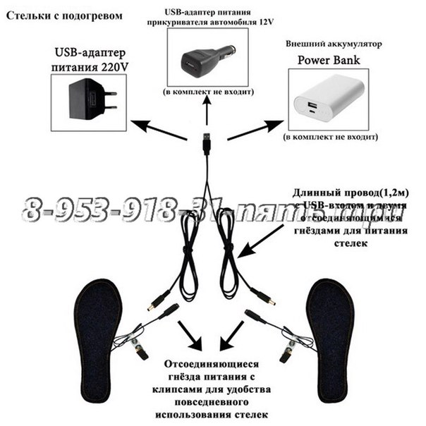 стельки.jpg