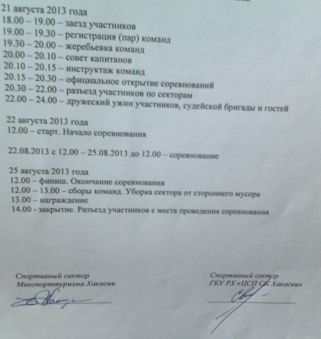 20130808_152338.jpg