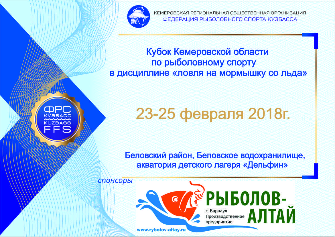 баннер Кубок КО 23-25.02.2018.jpg