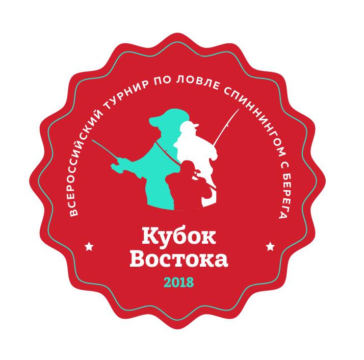 логотип кубка востока-2018.jpg