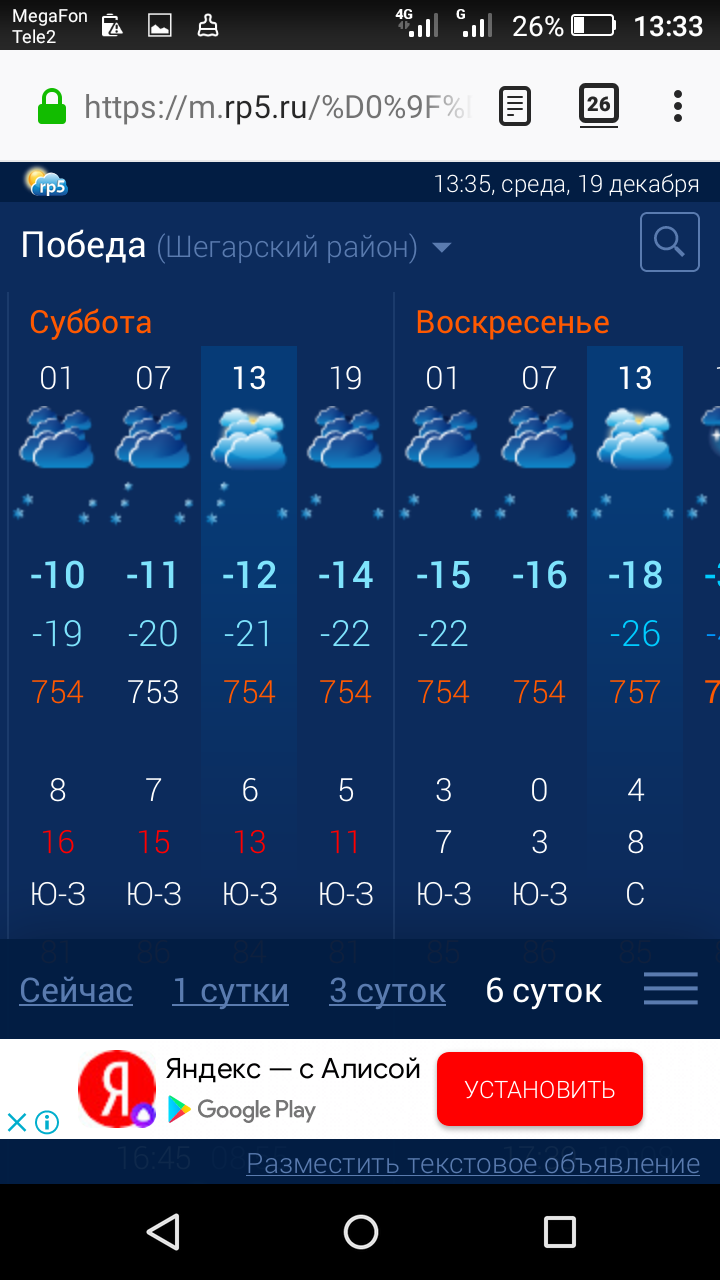 Screenshot_2018-12-19-13-33-24.png