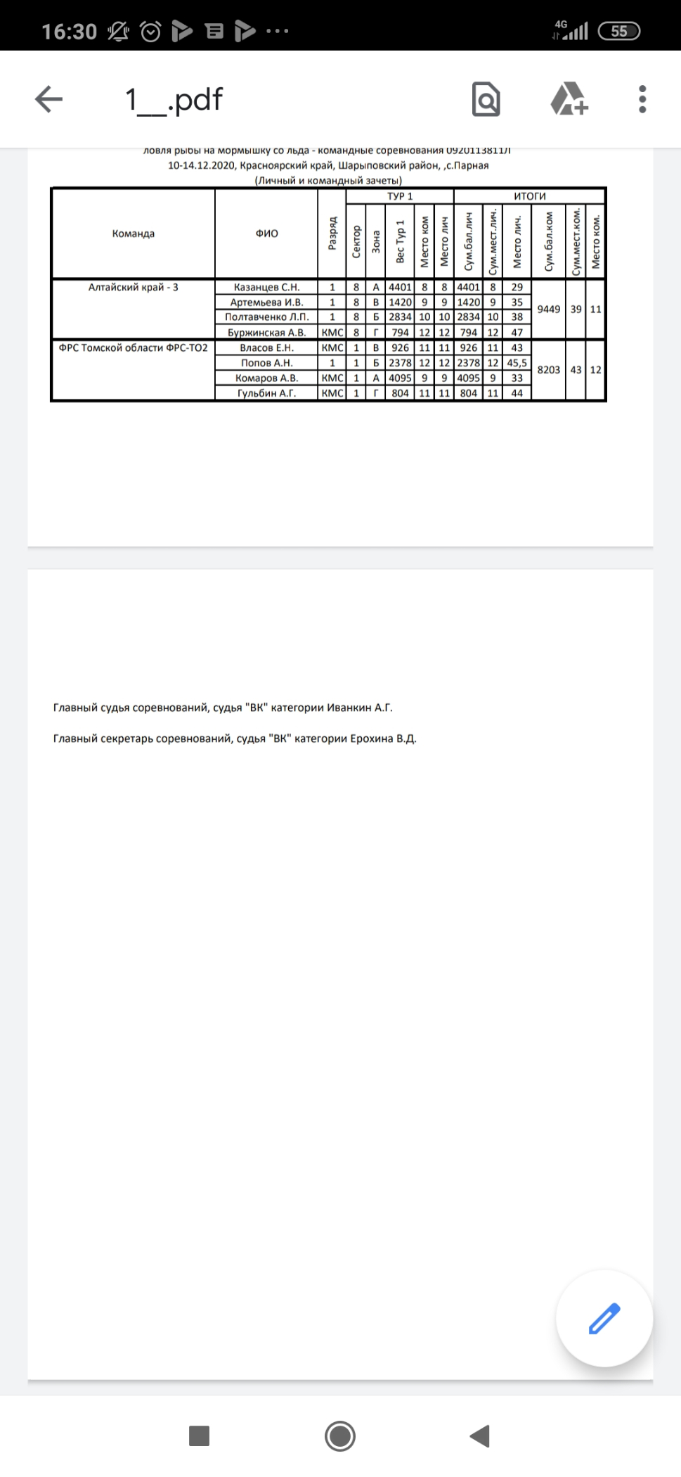 Screenshot_2020-12-12-16-30-56-354_com.google.android.apps.docs.jpg