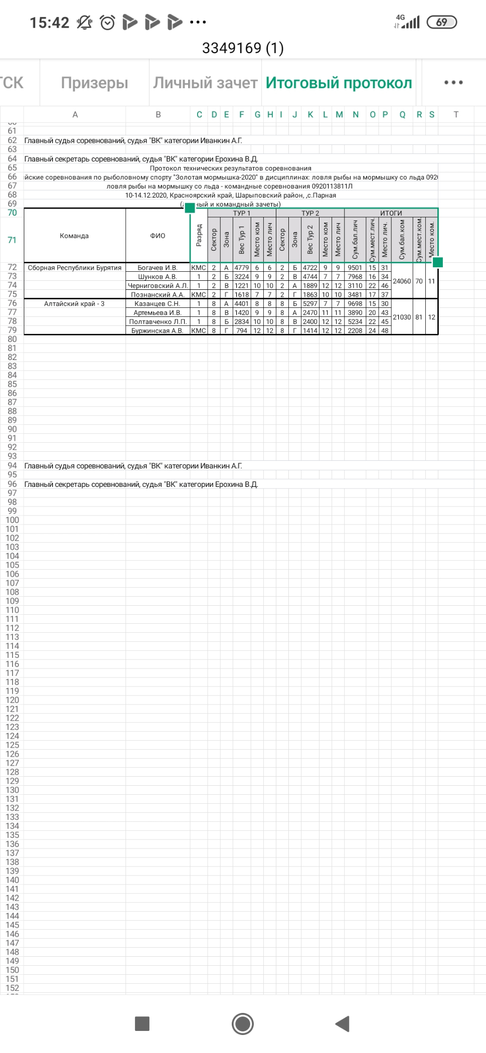 Screenshot_2020-12-13-15-42-15-975_cn.wps.xiaomi.abroad.lite.jpg