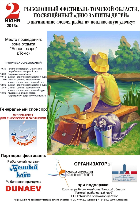 Листовка Детский фестиваль 2.jpg